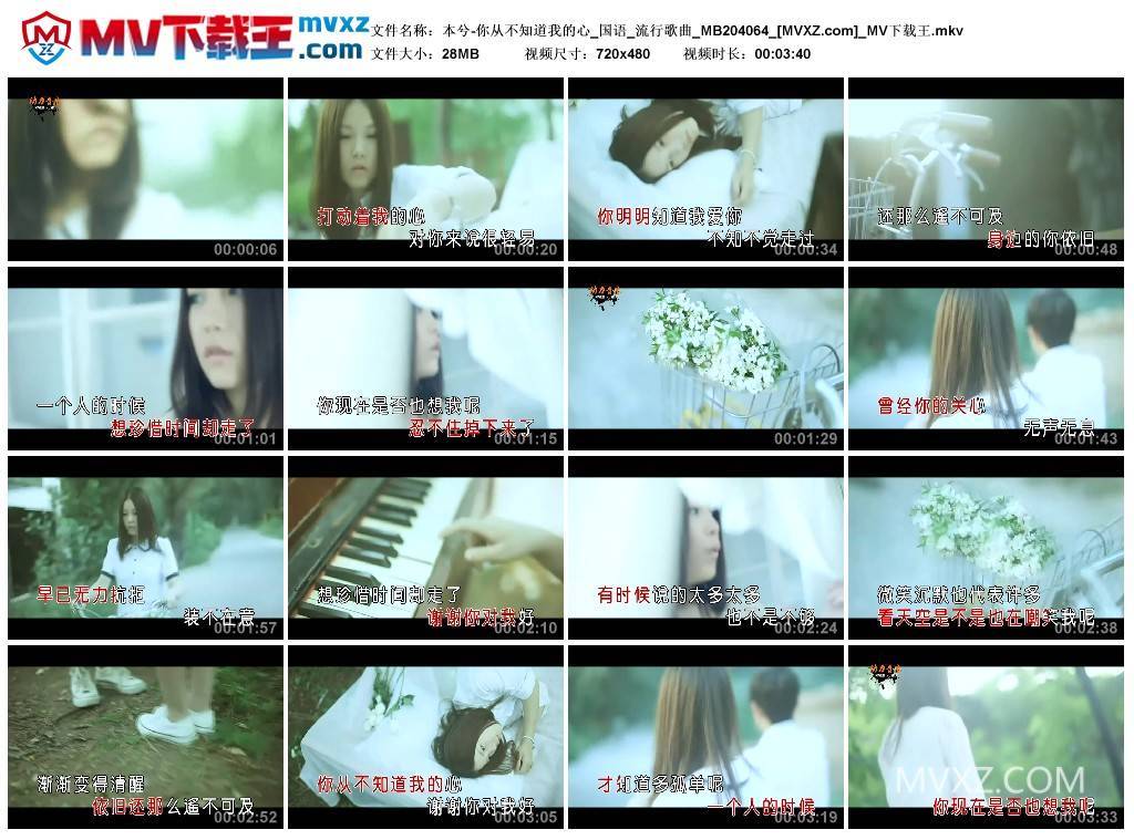 本兮-你从不知道我的心_国语_流行歌曲_MB204064